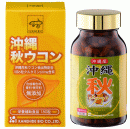 沖繩秋薑黃高效濃縮丸 Okinawa Turmeric Capsule 其他品牌 保健食品 Okinawa Turmeric Series 沖繩秋薑黃系列  - 靚美健