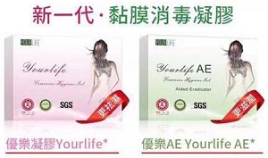 (此產品缺貨)Yourlife 黏膜消毒凝膠  Yourlife 愛爾婦科用品 健康生活 婦科用品 - 靚美健